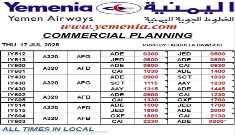 إقلاع رحلات طيران اليمنية لليوم الخميس