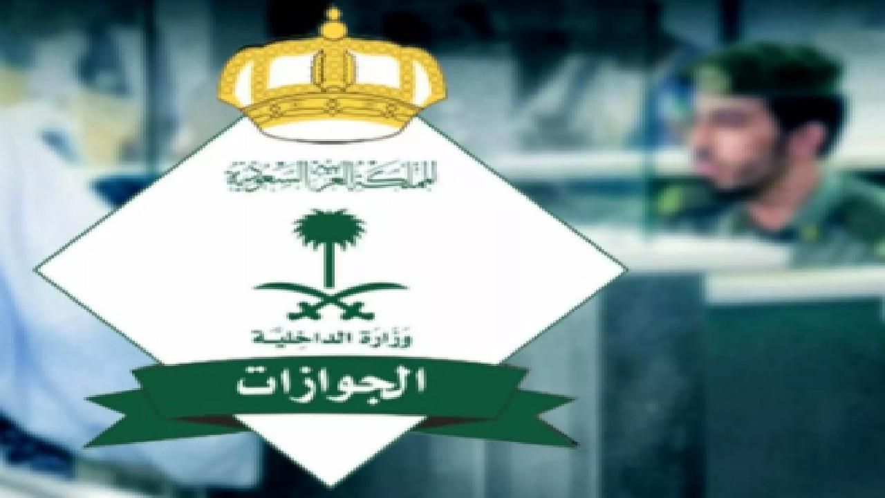 احسب رسومك.. قيمة رسوم المرافقين السعوديين نظّم ميزانيتك