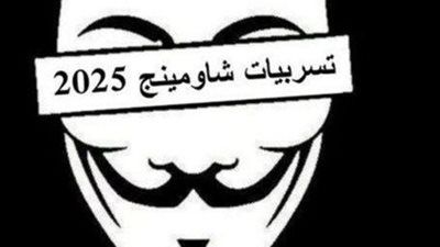 95% بـ 4000.. شاومينج يزعم تعديل نتيجة الثانوية العامة 2025.. والتعليم ترد - الخليج الان