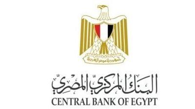 أفضل شهادات بعد قرار البنك المركزي المصري بتثبيت سعر الفائدة لشهادات الإدخار - الخليج الان