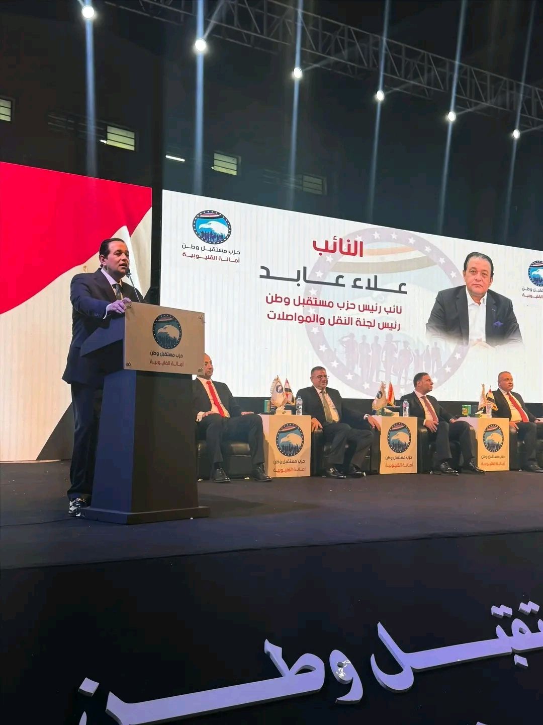 مستقبل وطن يفتتح مؤتمراته الانتخابيه لمجلس الشيوخ بمحافظه القليوبية - الخليج الان