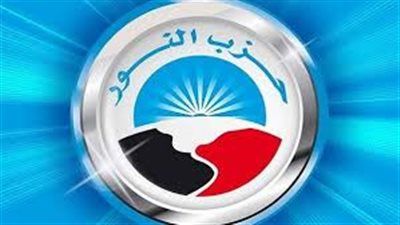 حزب النور يدشن غرفة مركزية لإدارة الحملات الانتخابية لمجلس الشيوخ - الخليج الان