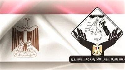 تنسيقية شباب الأحزاب والسياسيين تحيي جهود وزارة الداخلية في مواجهة الإرهاب - الخليج الان