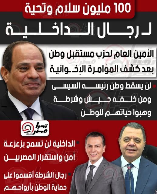 دور للتاريخ.. الأمن الوطني يُحبط مخطط «حسم» قبل التنفيذ بلحظات - الخليج الان
