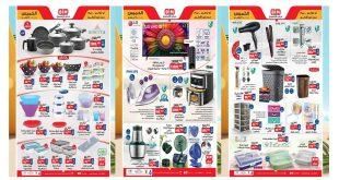 الخصومات بدأت.. عروض بيم لشهر يوليو 2025 الحق الأسعار