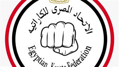 اتحاد الكاراتيه يعلن انطلاق تجارب المنتخب المصري المؤهلة لبطولة العالم 2026 بالمغرب - الخليج الان