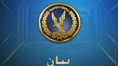 البيان الكامل لوزارة الداخلية حول عملية حركة حسم - الخليج الان