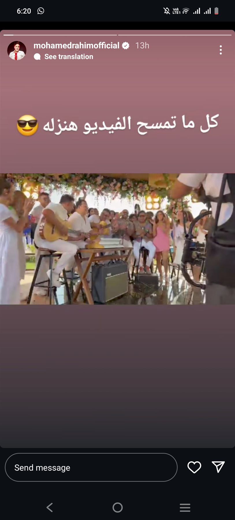 أنوسة كوتة تهاجم تامر حسني بعد حذف جزء محمد رحيم من كليب الذوق العالي.. القصة الكاملة - الخليج الان