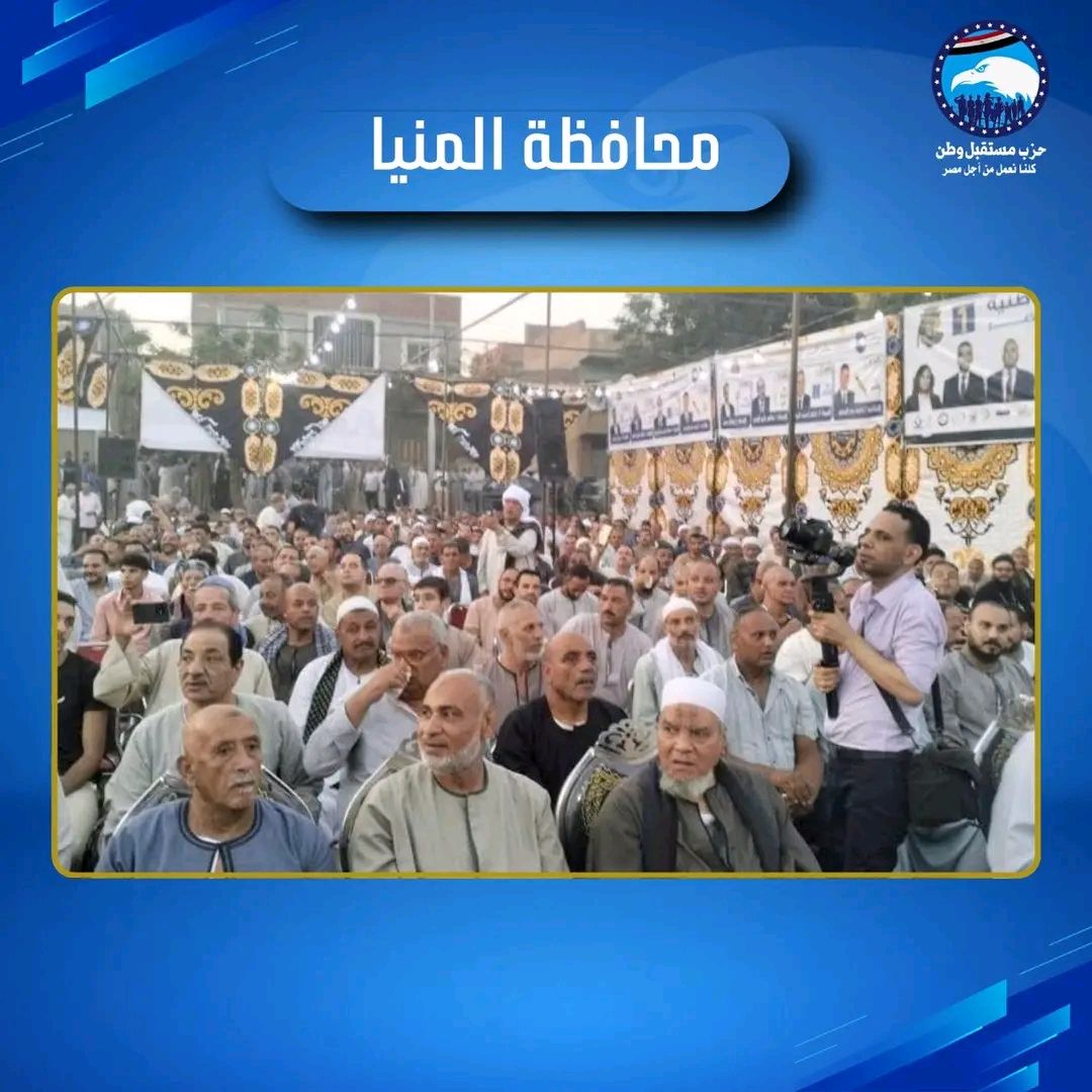 "مستقبل وطن" يعقد مؤتمرات جماهيرية حاشدة في المحافظات لدعم مرشحيه في انتخابات الشيوخ 2025 - الخليج الان