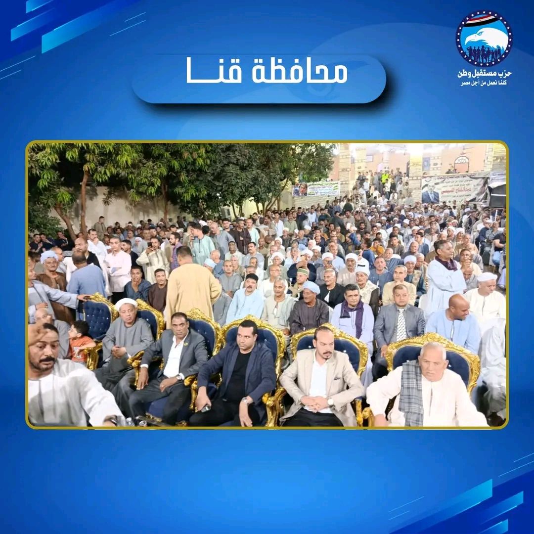"مستقبل وطن" يعقد مؤتمرات جماهيرية حاشدة في المحافظات لدعم مرشحيه في انتخابات الشيوخ 2025 - الخليج الان