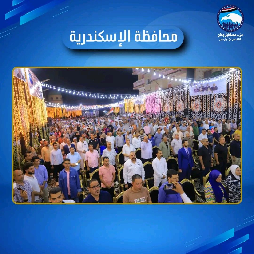 "مستقبل وطن" يعقد مؤتمرات جماهيرية حاشدة في المحافظات لدعم مرشحيه في انتخابات الشيوخ 2025 - الخليج الان