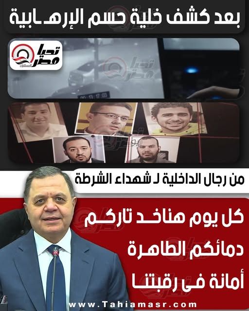 دور للتاريخ.. الأمن الوطني يُحبط مخطط «حسم» قبل التنفيذ بلحظات - الخليج الان