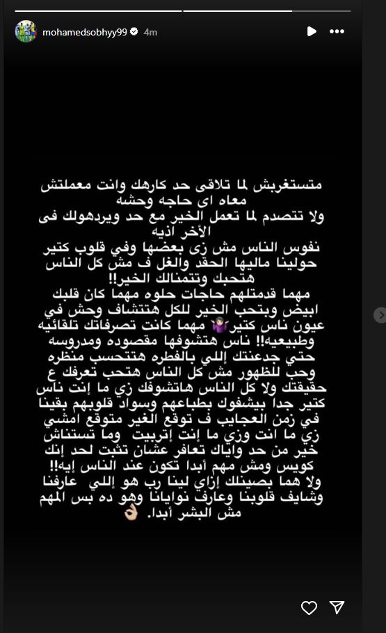 "فيه قلوب كتير حوالينا ماليها الحقد والغل".. محمد صبحي حارس الزمالك يوجه رسالة غامضة - الخليج الان