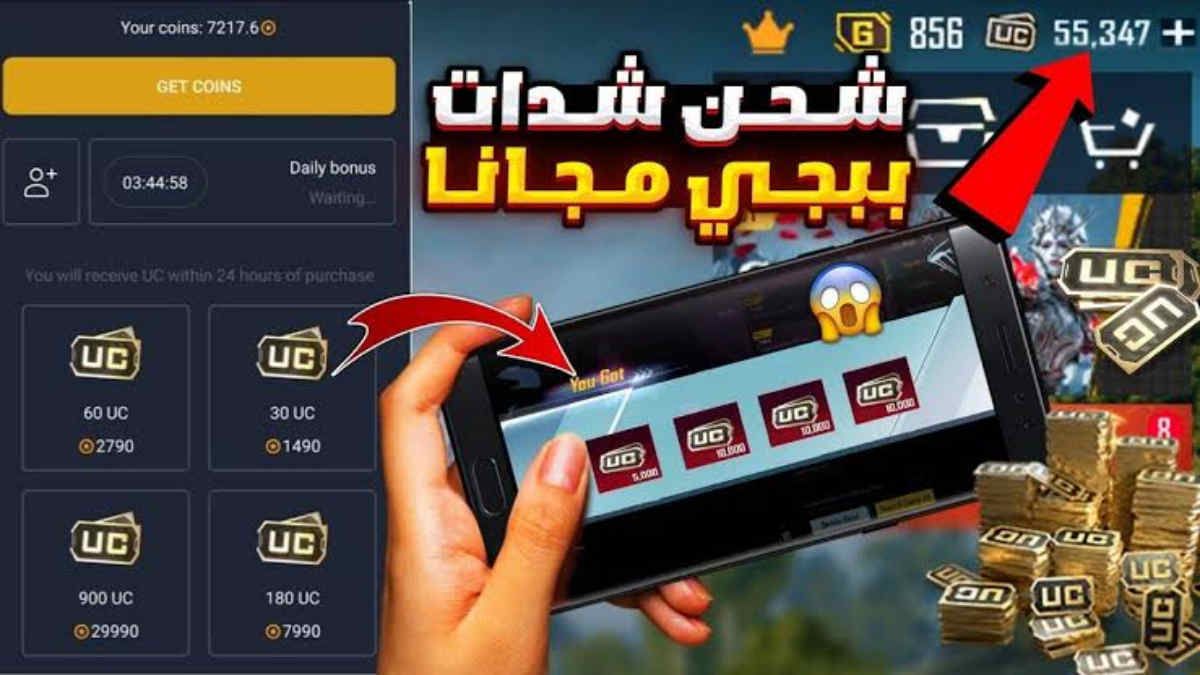 «مجانا 3000 + 1000 شدة».. خطوات شحن شدات ببجي PUBG MOBILE UC 2025 بطريقة آمنة هسه يحريف.. اشحن الان