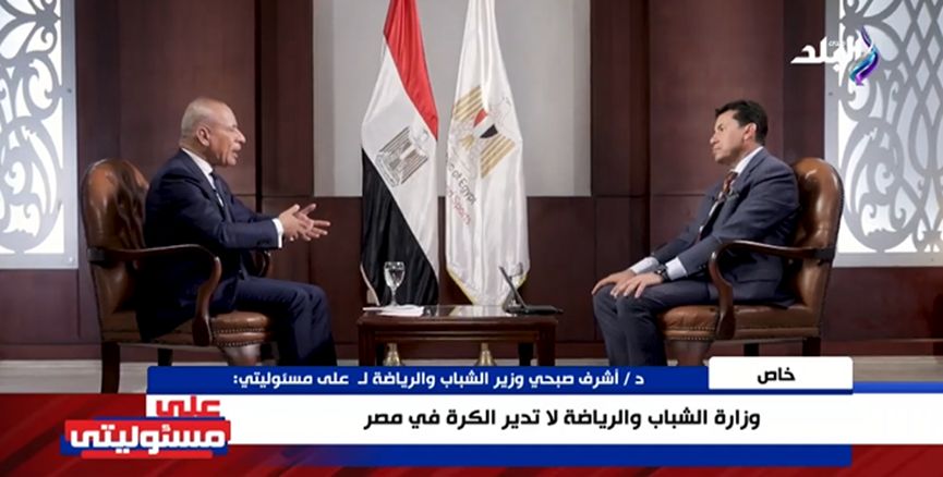 وزير الشباب والرياضة: دخول المستثمرين للأندية يتطلب موافقة المجلس والجهة الإدارية.. ولا نُدلل السوبر المصري - الخليج الان