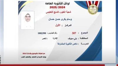 الحاصلة على المركز الأول شعبة العلوم بالثانوية العامة دمج: عايزة أكون طبيبة عيون عشان أنور للناس حياتها - الخليج الان