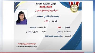 والدة الأولى على الثانوية العامة دمج: كنت خايفة من فكرة الثانوية العامة لكن الحمد لله - الخليج الان