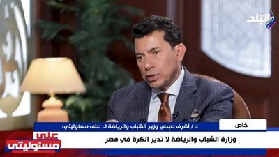 وزير الشباب والرياضة: محمد صلاح فكر في الاعتزال الدولي وتدخلت لإصلاح علاقته بحسام حسن وطلبت منه استمراره مع ليفربول - الخليج الان