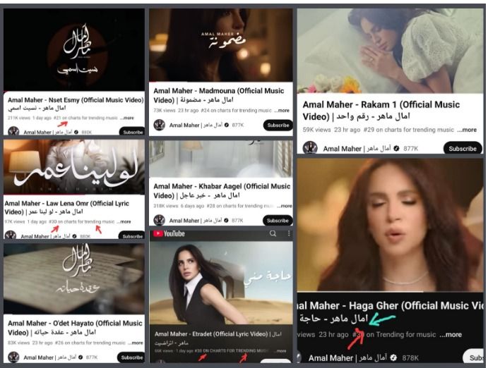 آمال ماهر تتصدر التريند بـ 8 أغنيات من ألبوم حاجة غير - الخليج الان