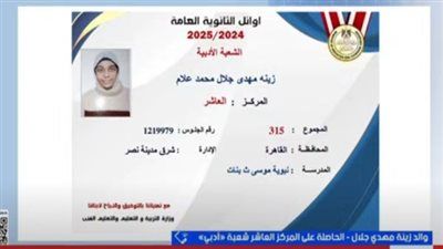 والد العاشرة شعبة أدبي بالثانوية العامة: نفسها تدخل إعلام - الخليج الان