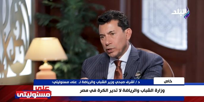 وزير الشباب والرياضة: محمد صلاح فكر في الاعتزال الدولي وتدخلت لإصلاح علاقته بحسام حسن وطلبت منه استمراره مع ليفربول - الخليج الان