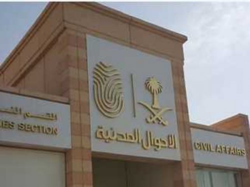 مفاجأة صادمة من الداخلية السعودية! هذه الأسماء محظورة على المواليد الجدد.. تعرف عليها الآن!