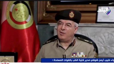 مدير كلية طب القوات المسلحة: يتم تأهيل الطلاب على الابداع والتطوير بشكل مستمر - الخليج الان