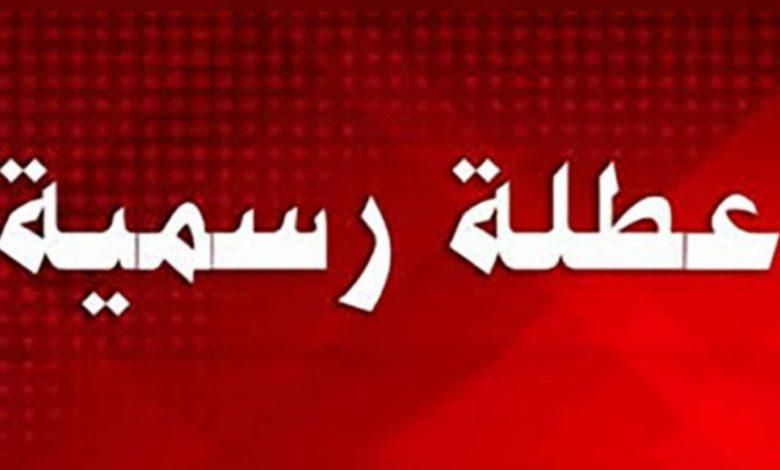 رزنامة متكاملة .. رزنامة العطلات ومواعيد العطل المدرسية في الجزائر لشهر يوليو 2025