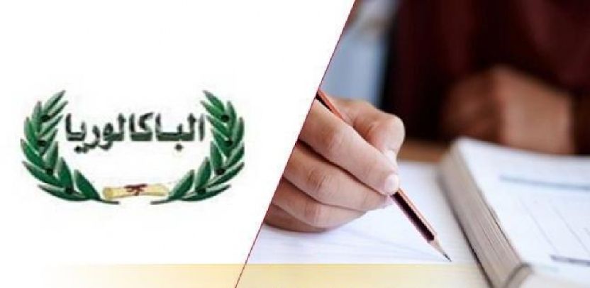 نجاح تونسي.. نتائج البكالوريا تونس 2025 اطلع على درجاتك