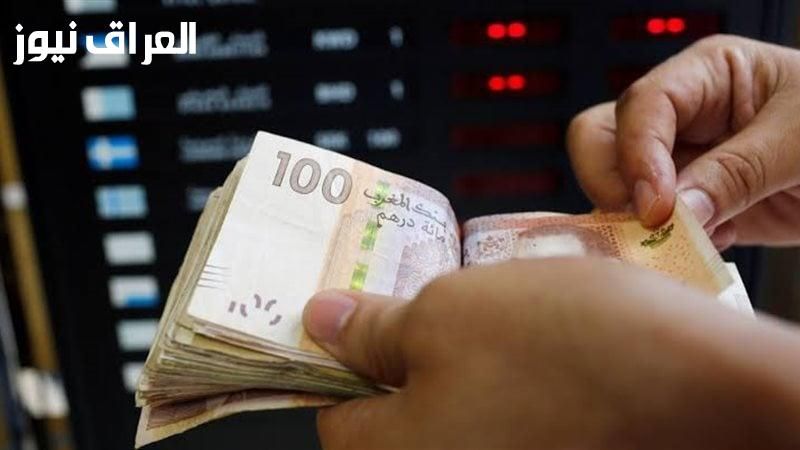 رواتب يوليو وشيك.. موعد صرف رواتب شهر يوليو 2025 في المغرب للجميع بدون تأخير