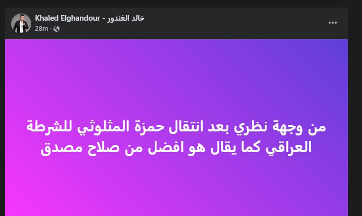 خالد الغندور يعلق على قرار رحيل التونسي حمزة المثلوثي عن صفوف الزمالك - الخليج الان