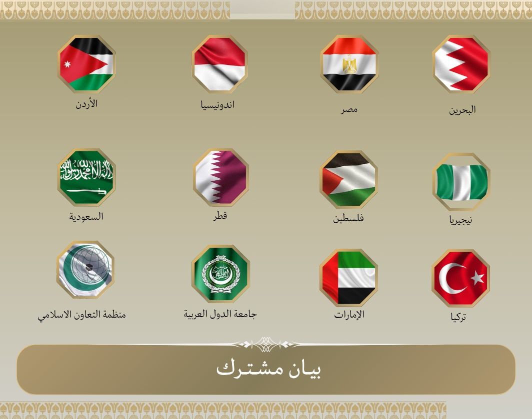 بيان عربي إسلامي مشترك: ندين مصادقة الكنيست على فرض السيادة الإسرائيلية على الضفة.. وإسرائيل تهدد أمن المنطقة - الخليج الان