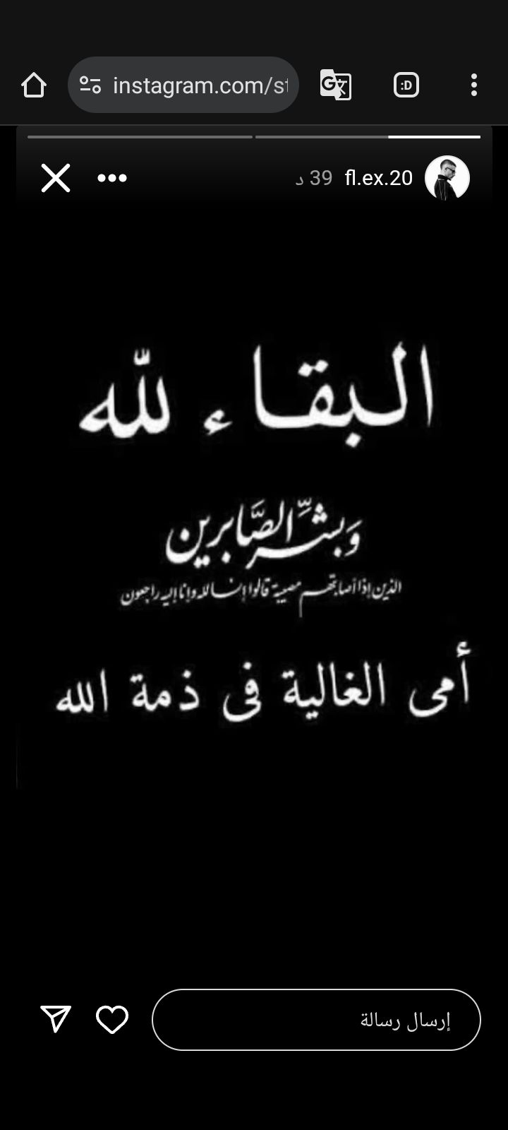 وفاة والدة مطرب الراب فليكس.. تعرف على موعد الجنازة - الخليج الان