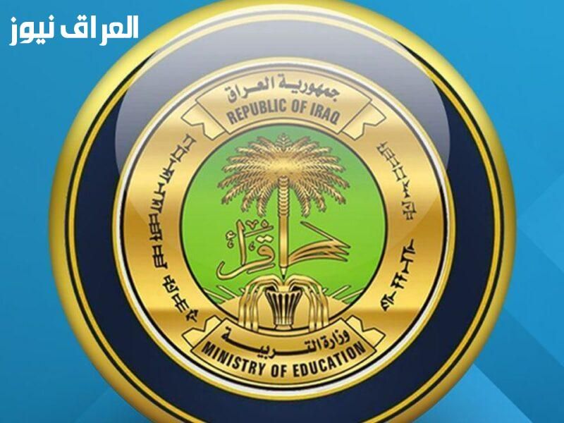 متضيعش حقك.. رابط تقديم اعتراضات نتائج السادس الابتدائي العراق شغال دلوقتي فورًا