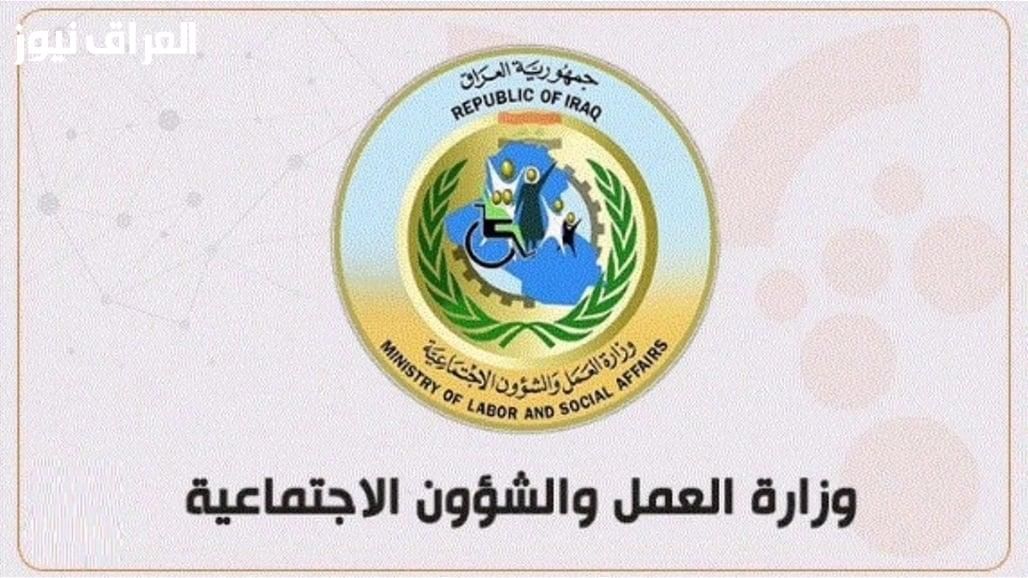قوائم رعاية .. أسماء المستفيدين من الرعاية الاجتماعية بالعراق دعم مُعلن