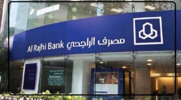 تمويل ميسر .. التقديم على قرض بدون فوائد من الراجحي دعم شرعي