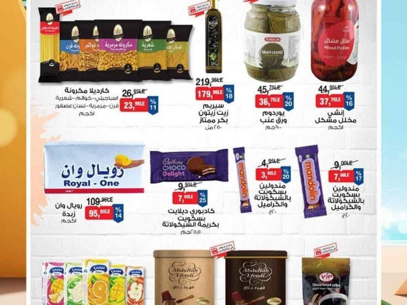 الأسعار وقعت خلاص.. عروض بيم لشهر يوليو الأسعار نازلة فعلًا