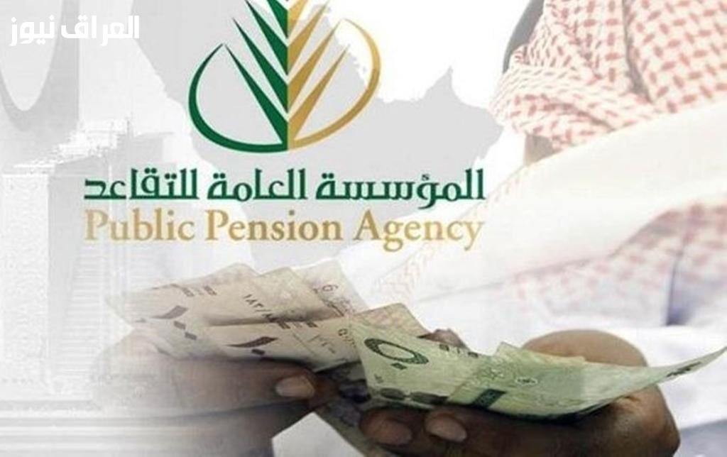 معاش منتظم .. صرف رواتب المتقاعدين في السعودية يوليو 2025