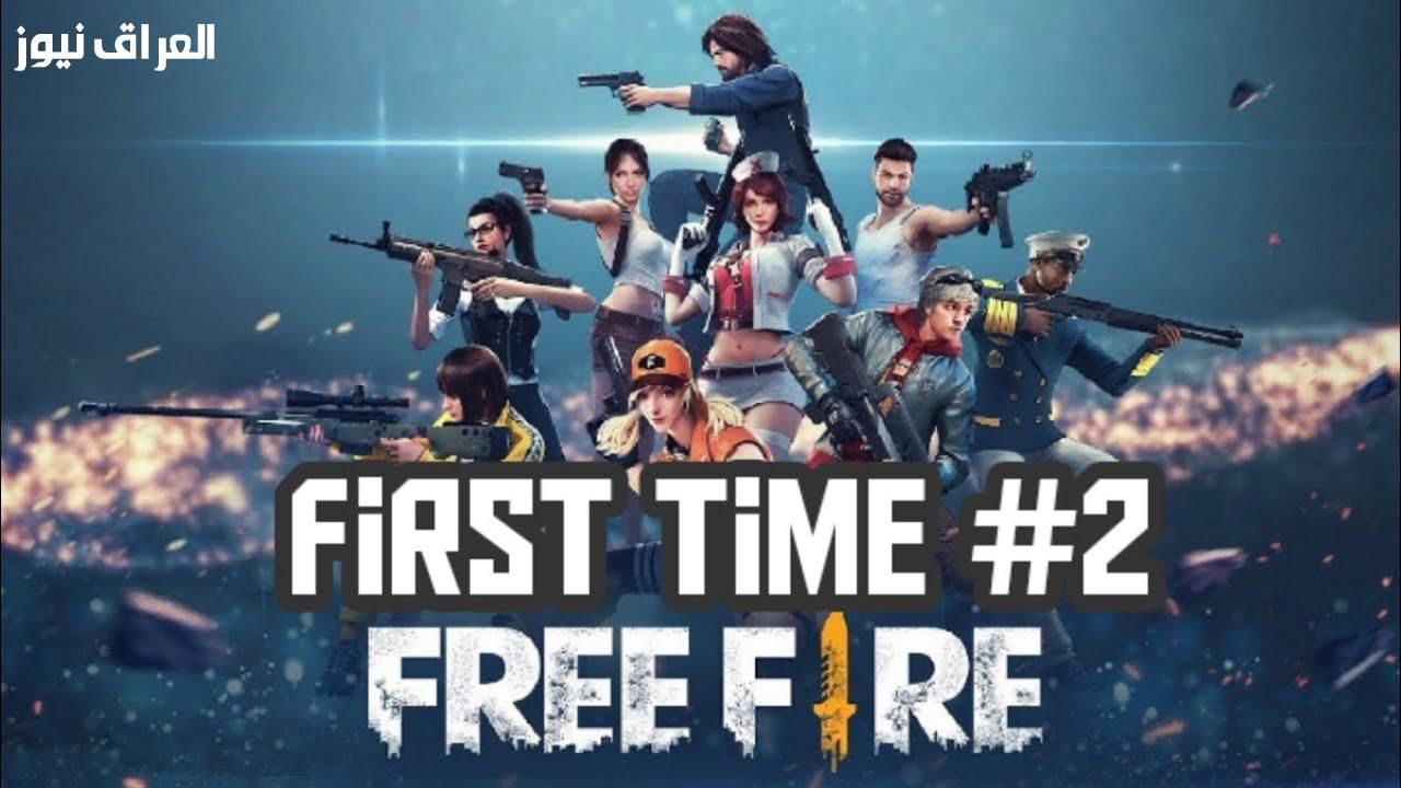 خد الأكواد وابدأ تربح.. أكواد فري فاير 2025 للحصول على الماس والجلود والأسلحة بالمجان دلوقتي فورًا