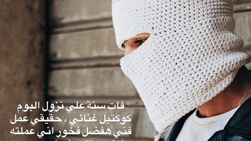 يهديه لحبيبته وديو مع أمير عيد.. تفاصيل ألبوم توليت الجديد نار الهوى - الخليج الان