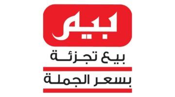 الحق اشتري .. عروض بيم ماركت 2025 جهز بيتك وكل احتياجاتك قبل الزحمة