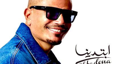 في أسبوعه الرابع.. ابتدينا لعمرو دياب يكتسح منصات الموسيقى ويتصدر المشهد العربي - الخليج الان