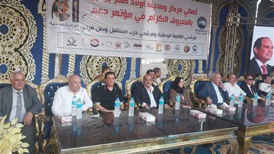 كلنا خلف الدولة المصرية..مؤتمر جماهيري حاشد بقصاصين الأزهر بالشرقية لدعم القائمة الوطنية - الخليج الان