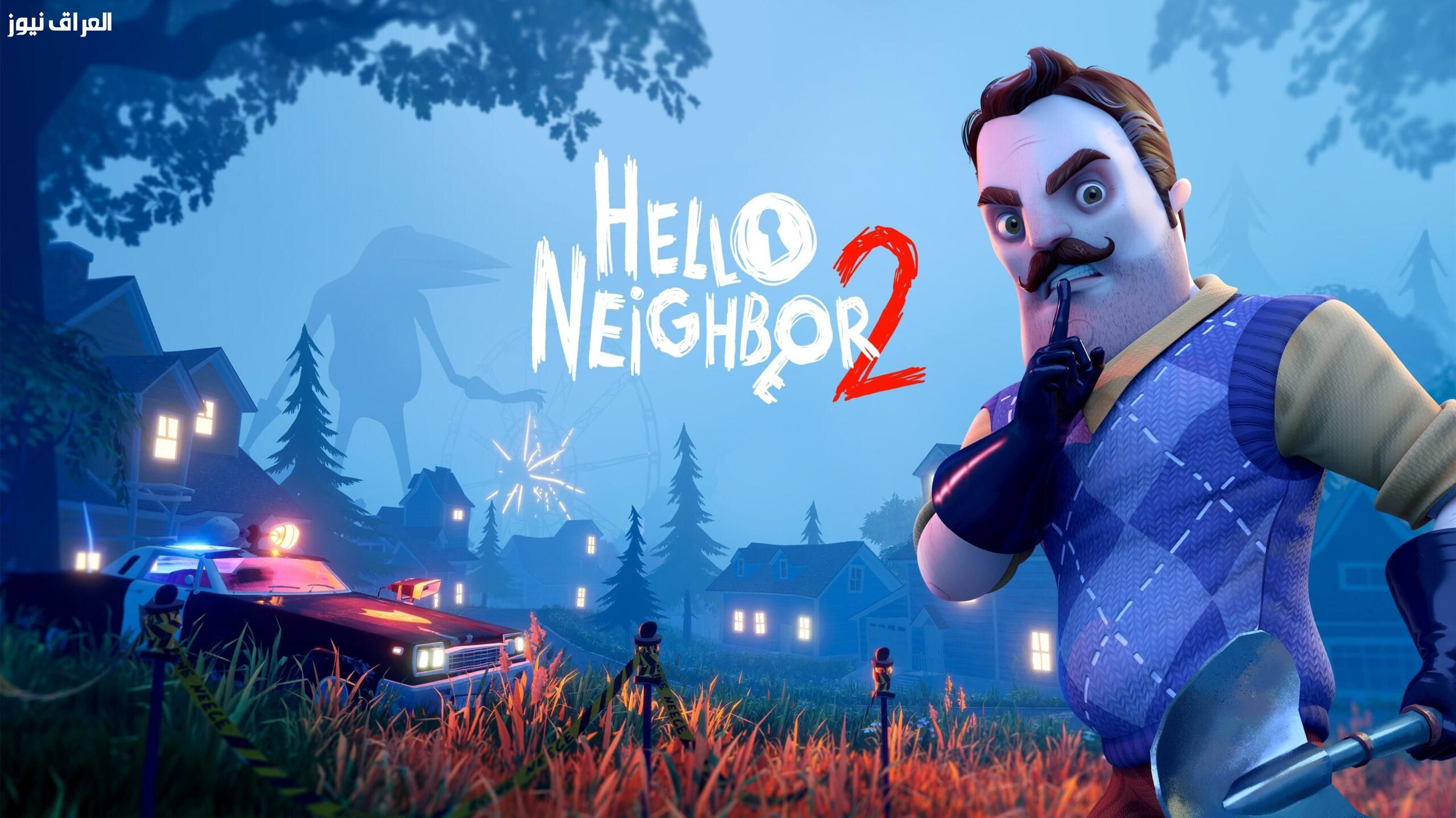 قلبك مرتاح.. تحميل لعبة Hello Neighbor 2 للموبايل بجرافيك خرافي
