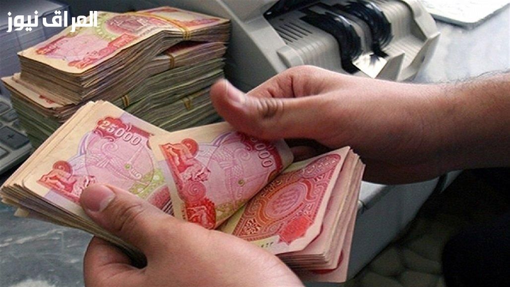 المرتب بقى كام.. زيادة الرواتب في العراق يوليو 2025 أرقام رسمية