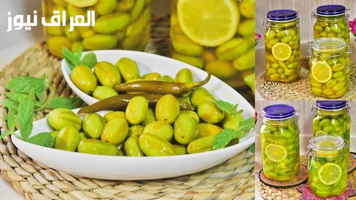 مخلل شهي .. طريقة عمل مخلل الزيتون على كيفك