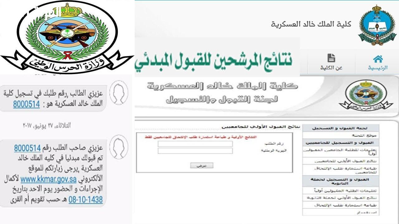 نتائج نظامية .. نتائج الحرس الوطني 1446 بالمملكة إعلان موثق