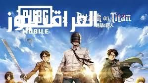 اللعبة هتجننك أكتر .. تحميل تحديث ببجي 3.9 للاندرويد والآيفون 2025 من الآخر