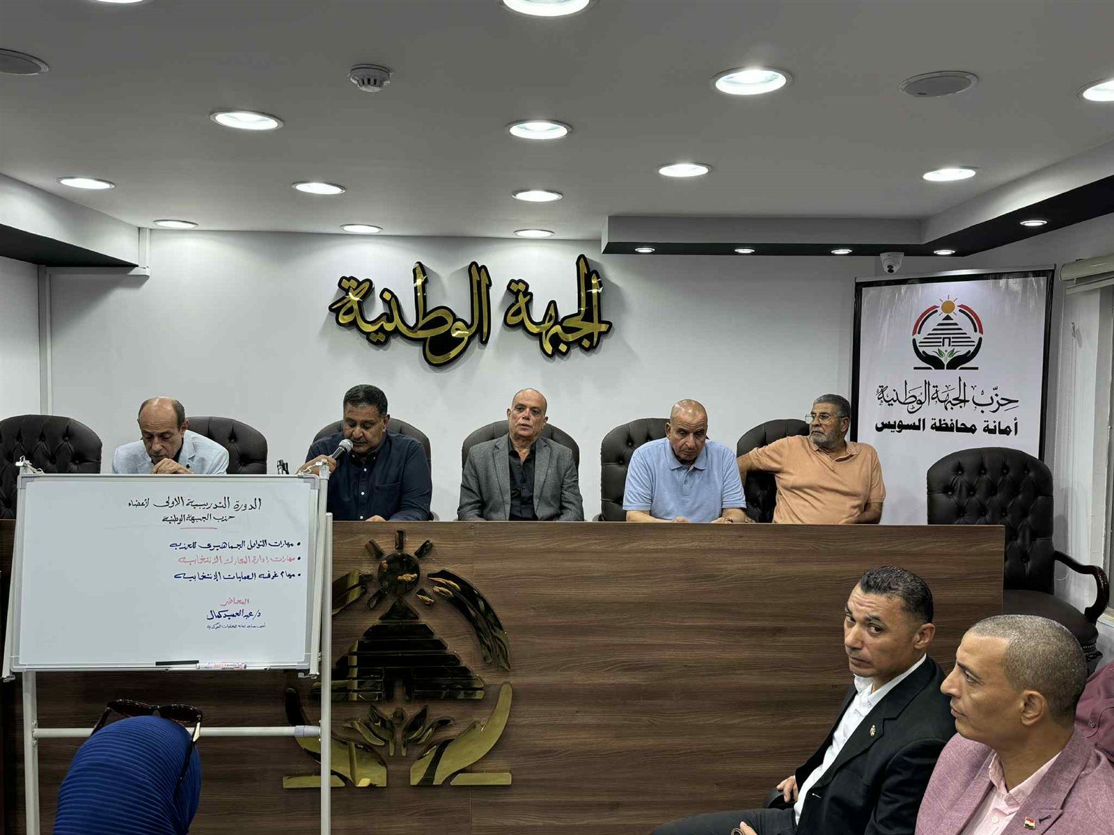 نجاح الدورة التدريبية الاولى لقيادات حزب الجبهة بالسويس - الخليج الان