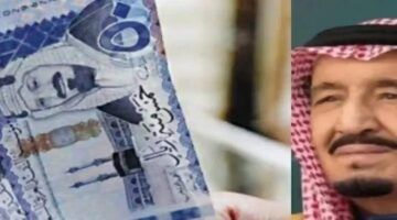 صرف جديد .. تفاصيل صرف مكرمة ملكية السعودية 1446 خبر عاجل